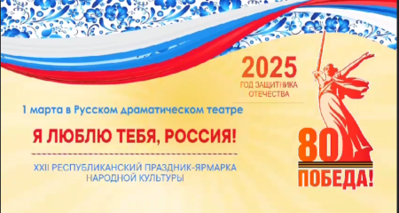 В Махачкале состоится Республиканский праздник-ярмарка народной культуры «Я люблю тебя, Россия!»