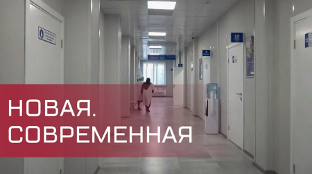 Открытие новой поликлиники