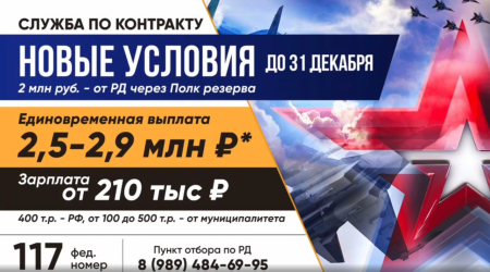 Контрактная служба в Вооруженных силах РФ: единовременная выплата при заключении контракта — 2,8 млн рублей