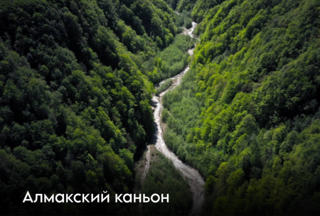 В Дагестане установят охранные зоны вокруг памятников природы