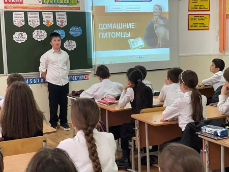 «Разговоры о важном» в школах Хасавюрта: Урок о домашних питомцах